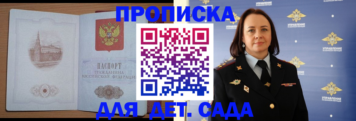 временная регистрация законно в Ишиме