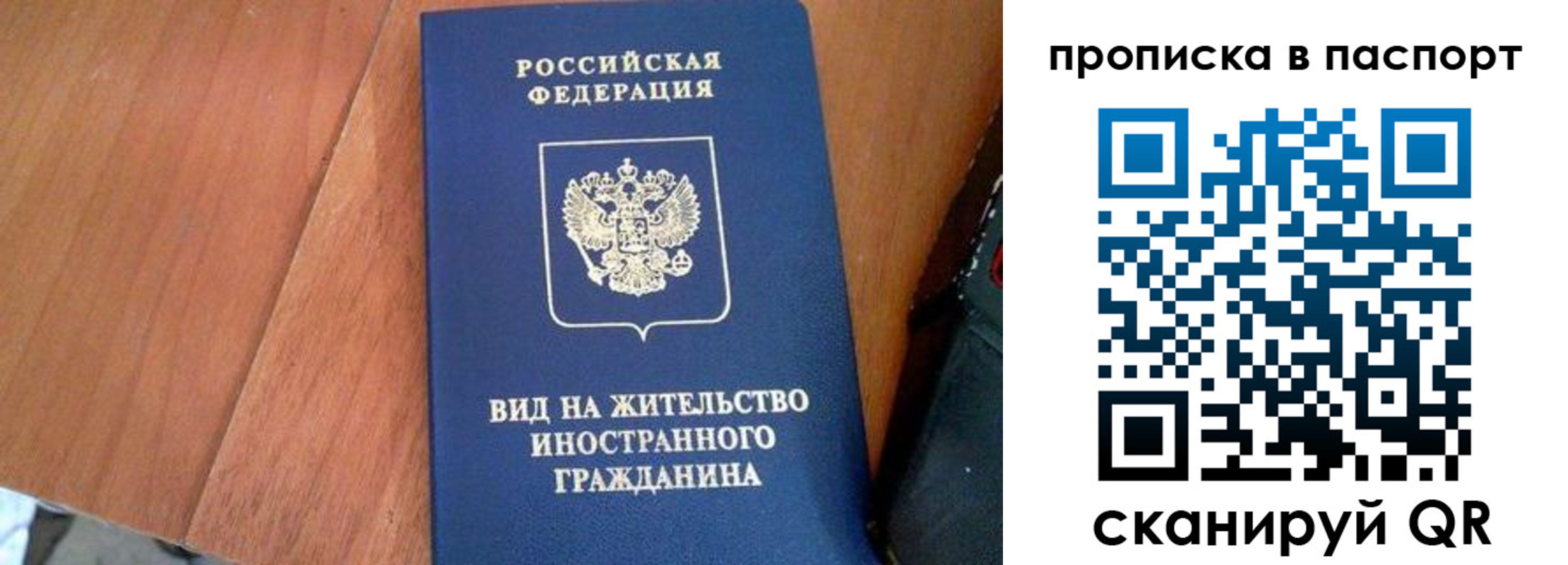 временная регистрация поиск в Ишиме