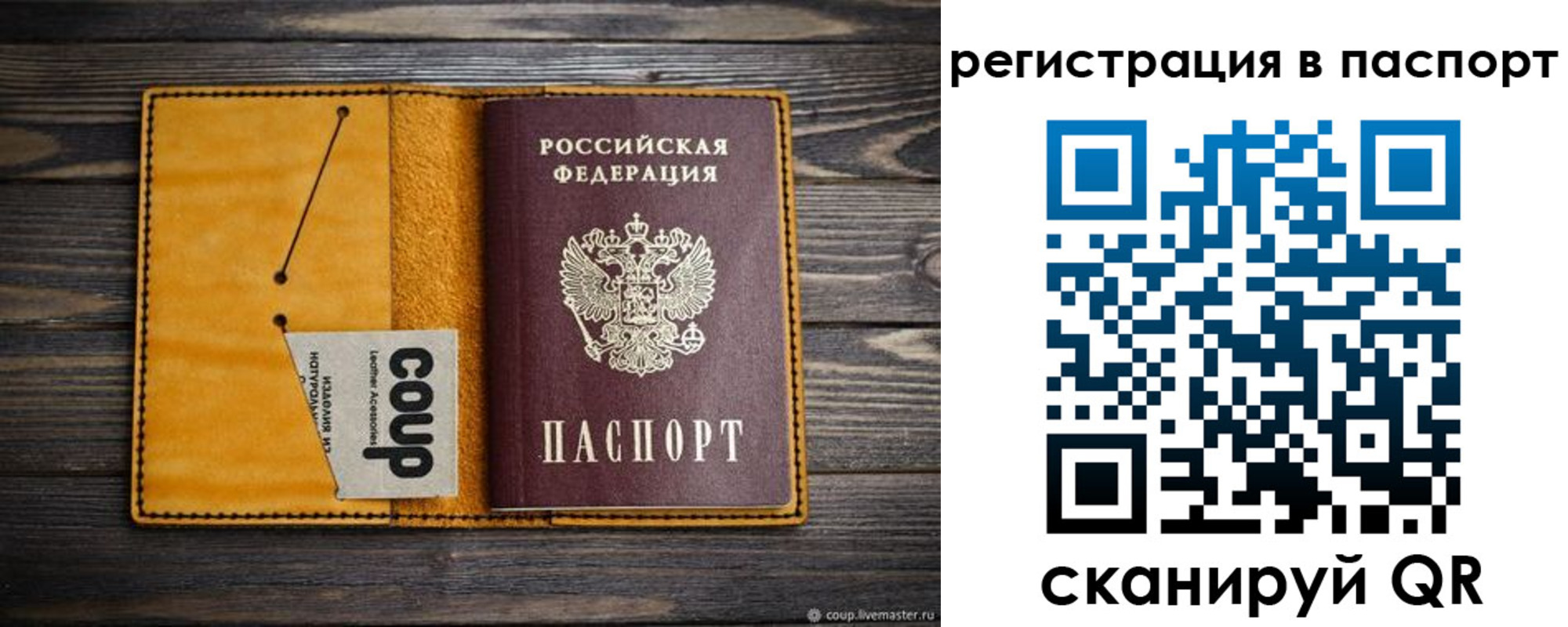 прописка ребенка в Ишиме