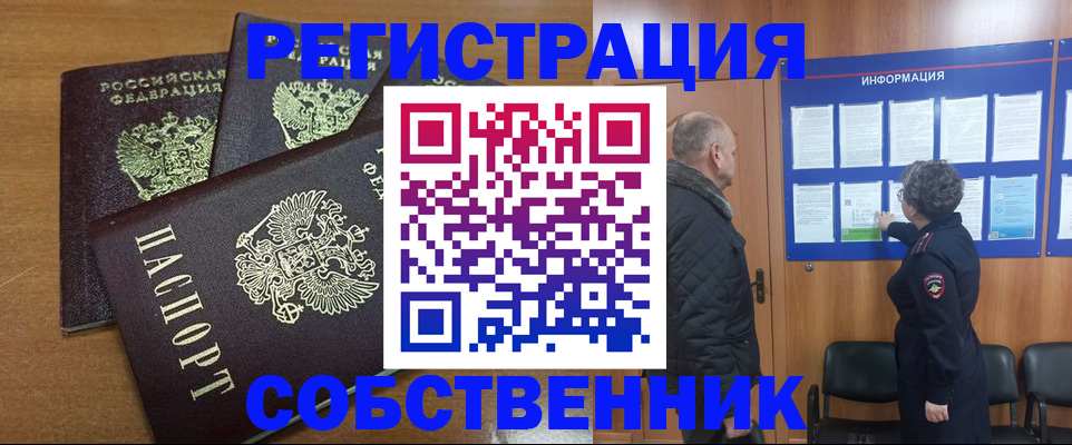 миграционный учет в Ишиме